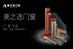 環(huán)保稅加重門窗廠家成本負(fù)擔(dān),企業(yè)該如何實(shí)現(xiàn)轉(zhuǎn)型方能突圍？