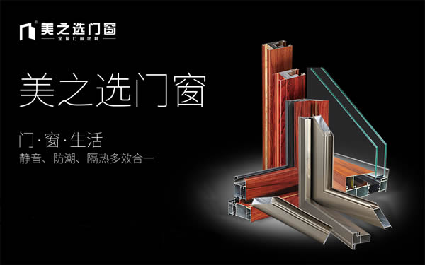 環(huán)保稅加重門(mén)窗廠家成本負(fù)擔(dān),企業(yè)該如何實(shí)現(xiàn)轉(zhuǎn)型方能突圍？