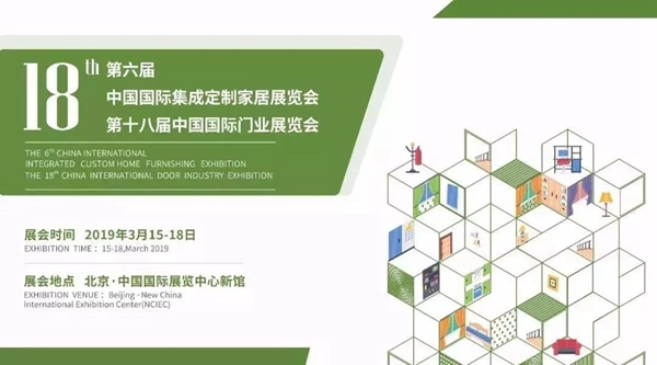金迪木門第18屆中國國際門業(yè)展為實力代言，品牌力量引領(lǐng)夢想！