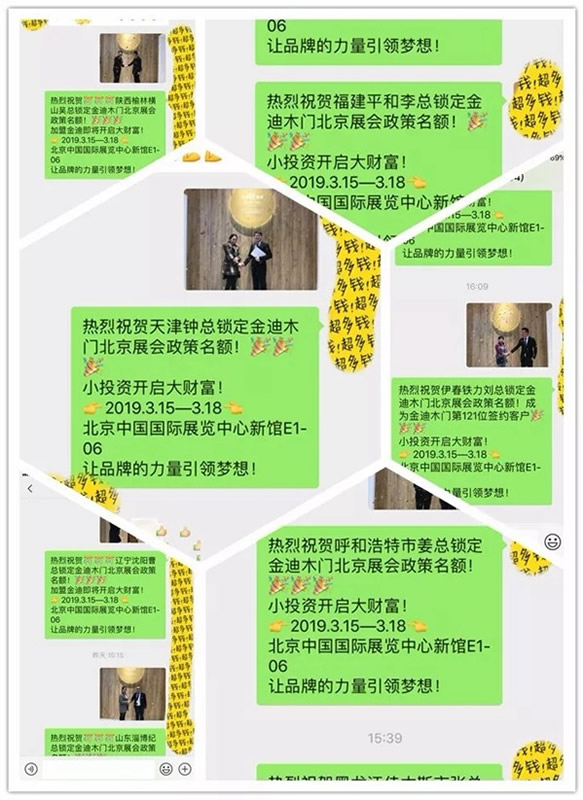 金迪木門第18屆中國國際門業(yè)展為實力代言，品牌力量引領(lǐng)夢想！