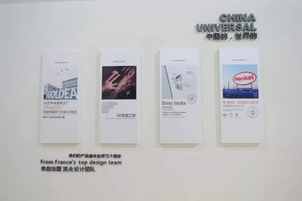 金迪木門亮相第18屆中國國際門業(yè)展，眾多新品讓家裝更健康