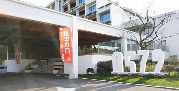 2019金豐木門定制家居太湖論道頒獎(jiǎng)盛典成功舉辦