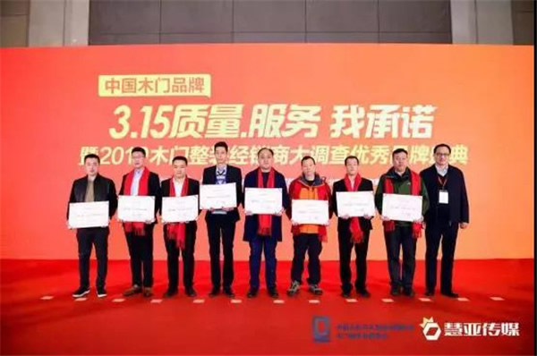 榮耀時刻|北京門展圓滿落幕，開心木門攜榮耀而歸