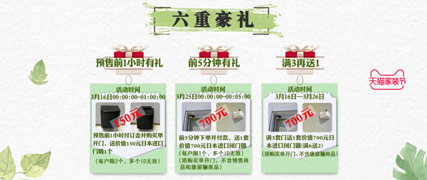 你家是時(shí)候“該裝一裝了”｜驪住家居旗艦店家裝節(jié)來啦！