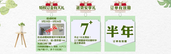 你家是時(shí)候“該裝一裝了”｜驪住家居旗艦店家裝節(jié)來啦！