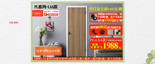 你家是時(shí)候“該裝一裝了”｜驪住家居旗艦店家裝節(jié)來啦！