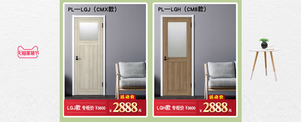 你家是時(shí)候“該裝一裝了”｜驪住家居旗艦店家裝節(jié)來啦！