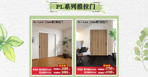 你家是時(shí)候“該裝一裝了”｜驪住家居旗艦店家裝節(jié)來啦！