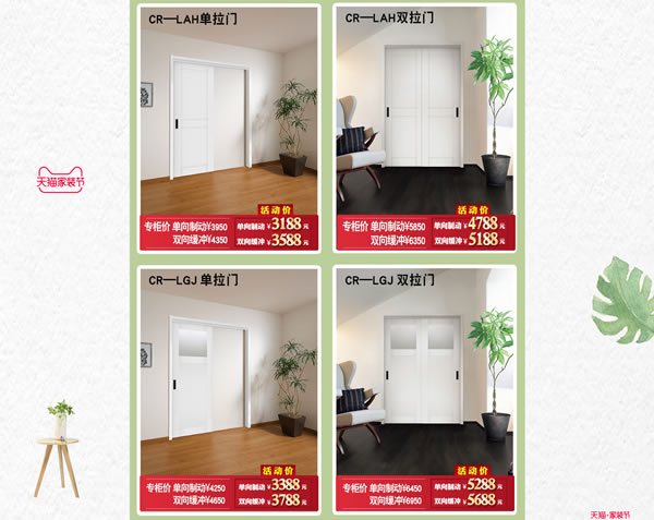 你家是時(shí)候“該裝一裝了”｜驪住家居旗艦店家裝節(jié)來啦！