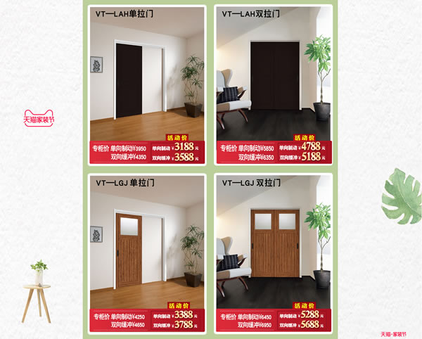 你家是時(shí)候“該裝一裝了”｜驪住家居旗艦店家裝節(jié)來啦！