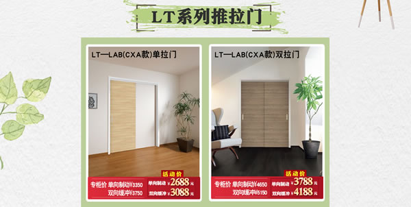 你家是時(shí)候“該裝一裝了”｜驪住家居旗艦店家裝節(jié)來啦！