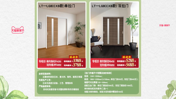 你家是時(shí)候“該裝一裝了”｜驪住家居旗艦店家裝節(jié)來啦！