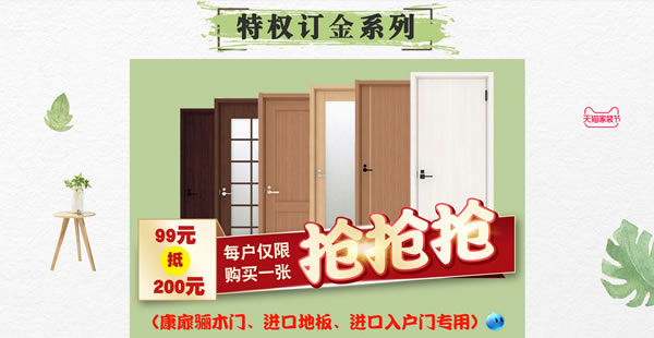 你家是時(shí)候“該裝一裝了”｜驪住家居旗艦店家裝節(jié)來啦！