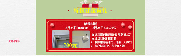 你家是時(shí)候“該裝一裝了”｜驪住家居旗艦店家裝節(jié)來啦！