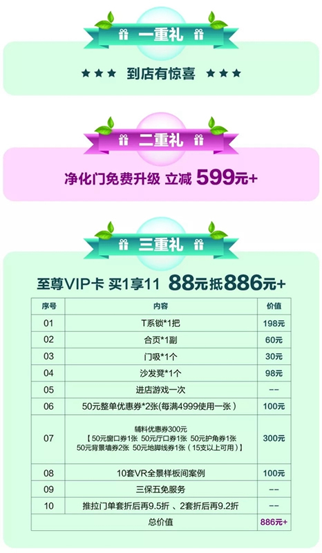 展志天華木門(mén)315家裝凈化大師風(fēng)靡來(lái)襲！