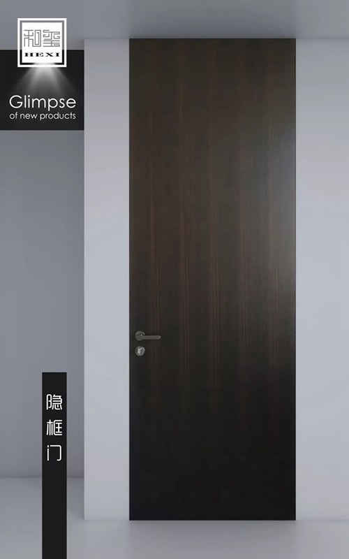 和璽木門(mén)新品掠影！總有一款讓心動(dòng)！