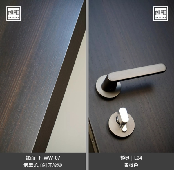 和璽木門(mén)新品掠影！總有一款讓心動(dòng)！