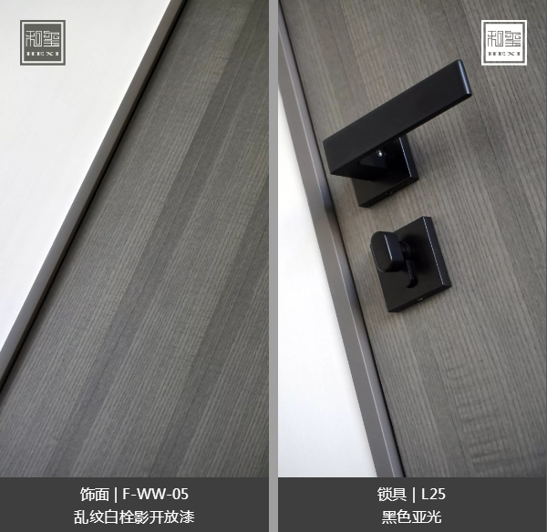 和璽木門(mén)新品掠影！總有一款讓心動(dòng)！