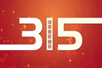 大富豪門業(yè)用實力說話，守護您的品質生活！