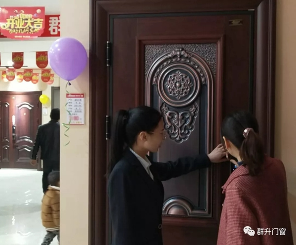 群升防盜門山西省孝義市旗艦店盛大開業(yè)！