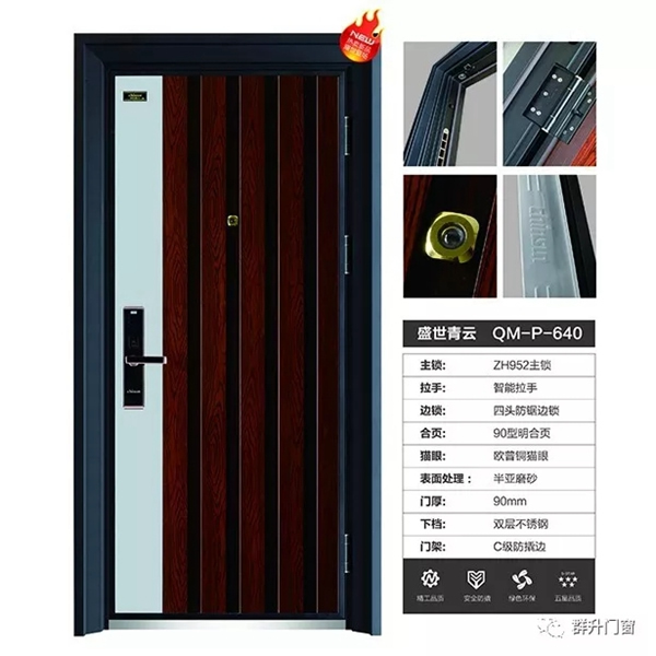 群升防盜門山西省孝義市旗艦店盛大開業(yè)！