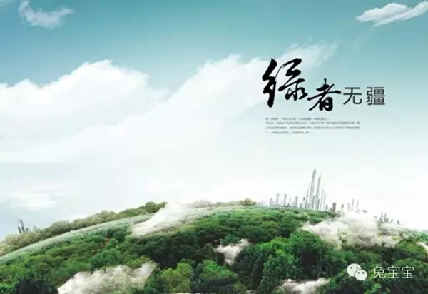 兔寶寶木門：樹節(jié)里話環(huán)保