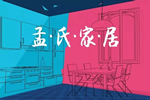極家木門新品新色上線，這次有點燃！
