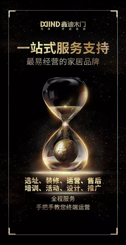鑫迪木門定制美好生活，靜享精彩人生！