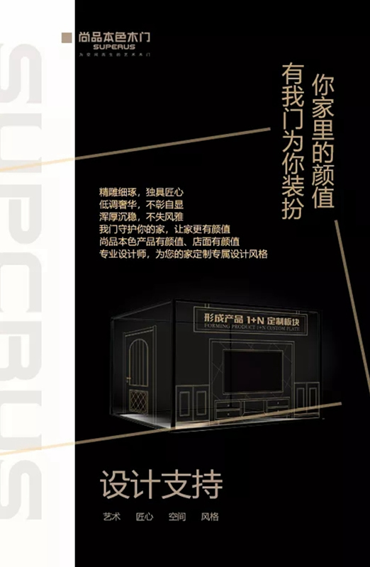 尚品本色木門(mén)：“尚”不設(shè)限，玩出真格調(diào)！