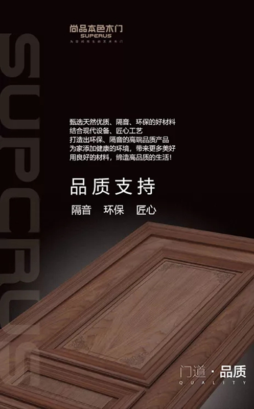 尚品本色木門(mén)：“尚”不設(shè)限，玩出真格調(diào)！