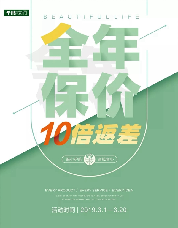 千川木門讓你的裝修季，擁抱最美的春天！