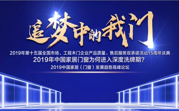 美心偙朗木門：偙朗追夢人，輝煌再造！