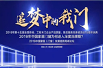 美心家美木門榮獲行業(yè)品牌盛典多項(xiàng)大獎(jiǎng)！
