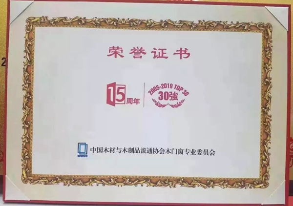 美心家美木門榮獲行業(yè)品牌盛典多項(xiàng)大獎！