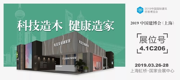 兔寶寶木門跟您聊一聊裝修中女人最關(guān)心的問題！