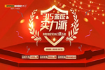 歐鉑尼木門(mén)315震撼大促！聚焦品質(zhì)，優(yōu)惠不斷！