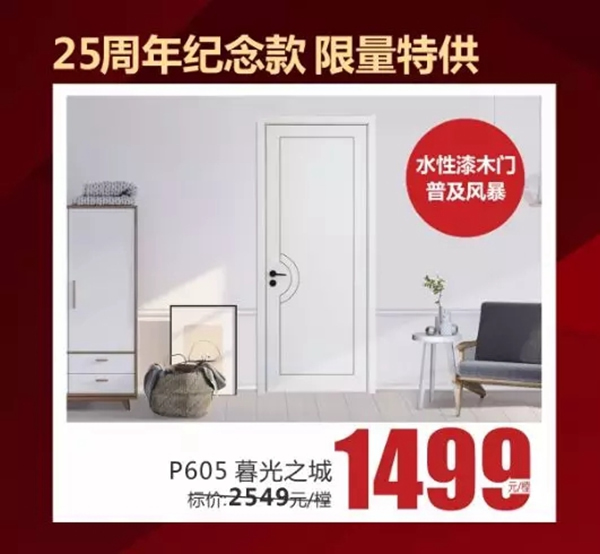 大自然木門：擇一扇好門，守護(hù)她的歲月靜好