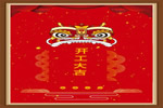 金雅居木門|2019年開工大吉，蓄勢(shì)待發(fā)！