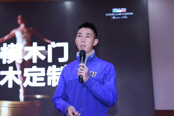 楷模木門2019年春季營銷特訓(xùn)營圓滿落幕！