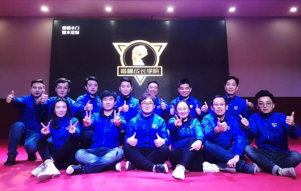 楷模木門2019年春季營銷特訓(xùn)營圓滿落幕！