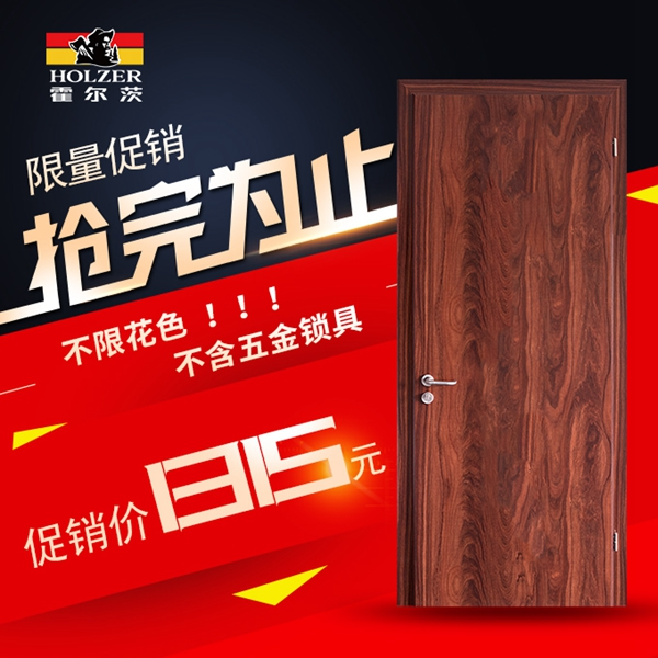 限時(shí)秒殺，霍爾茨1315元開(kāi)春大禮接住啦！