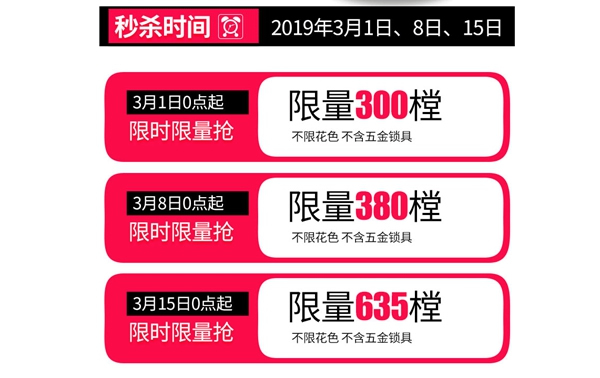 限時(shí)秒殺，霍爾茨1315元開(kāi)春大禮接住啦！