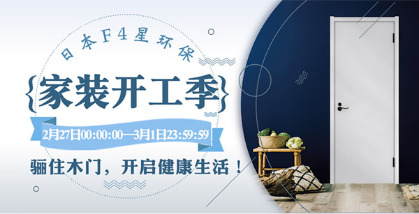 驪住天貓家居旗艦店家裝開(kāi)工季——新品上線!