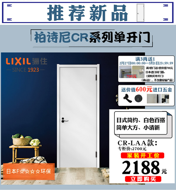 驪住天貓家居旗艦店家裝開(kāi)工季——新品上線!