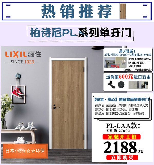 驪住天貓家居旗艦店家裝開(kāi)工季——新品上線!