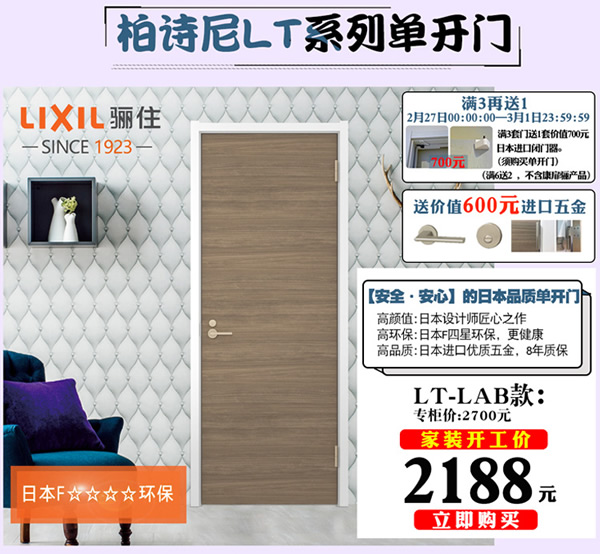 驪住天貓家居旗艦店家裝開(kāi)工季——新品上線!