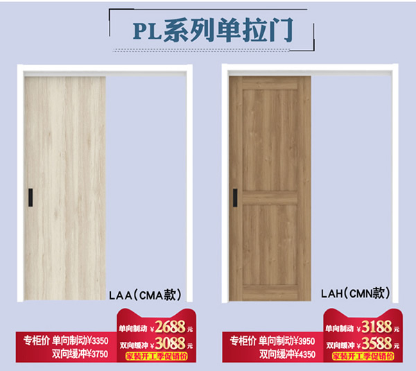 驪住天貓家居旗艦店家裝開(kāi)工季——新品上線!