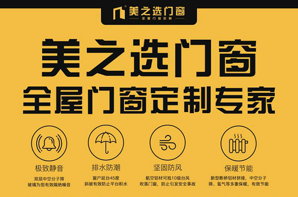 回南天來襲，如何挑選一扇防潮性能優(yōu)的門窗？