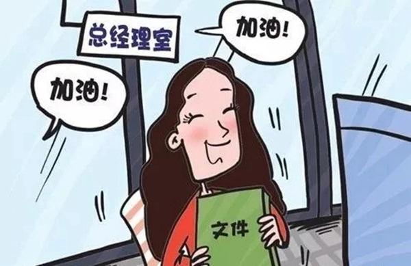 大自然家居：你努力的樣子真美！