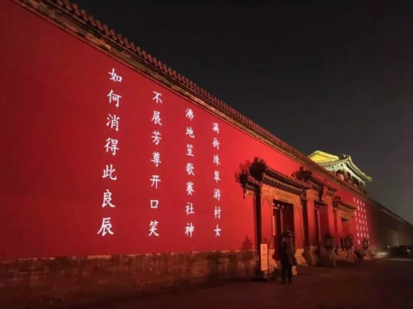 故宮“尚”新裝，尚品“尚”全屋無線智能家居系統(tǒng)